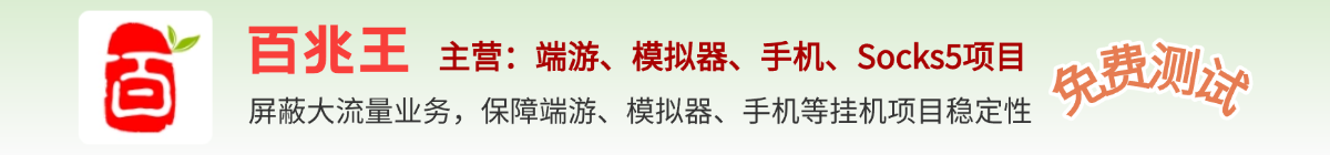 百兆王
