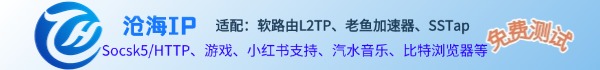 沧海IP