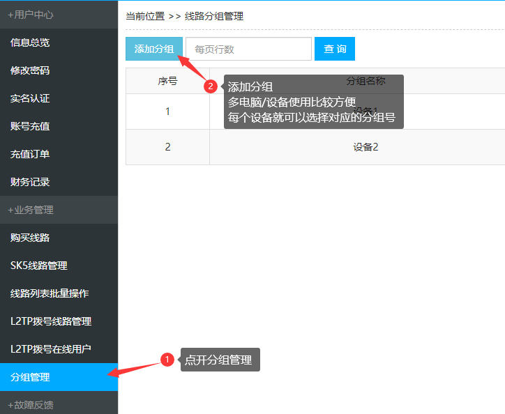 奔富分组1