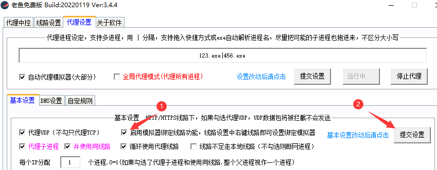 老鱼绑定1