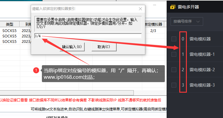 老鱼绑定3
