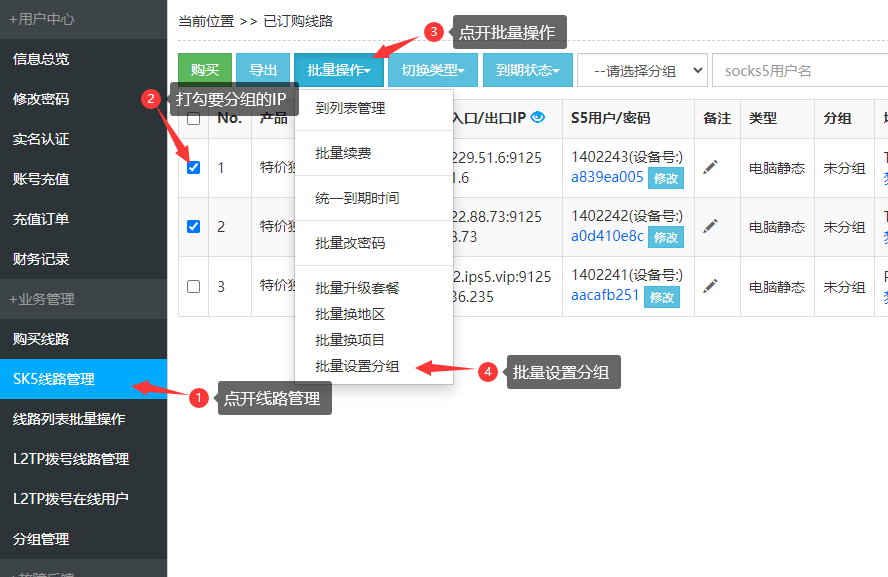 奔富分组2