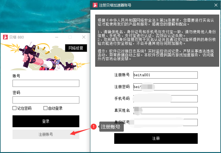 贝塔2