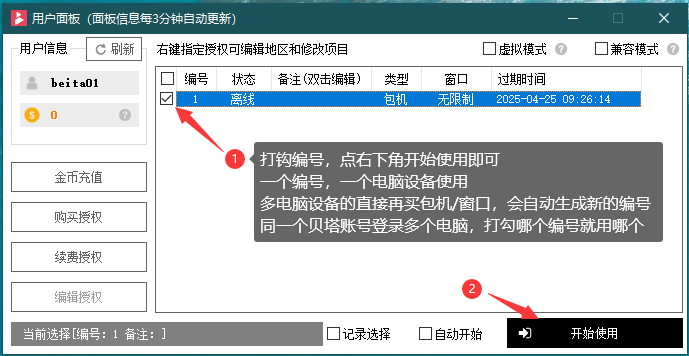 贝塔5
