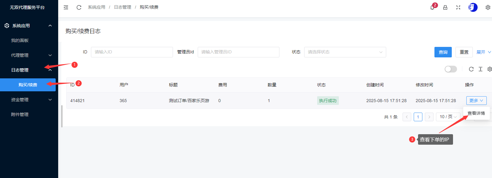 无双4