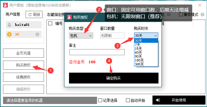 贝塔4