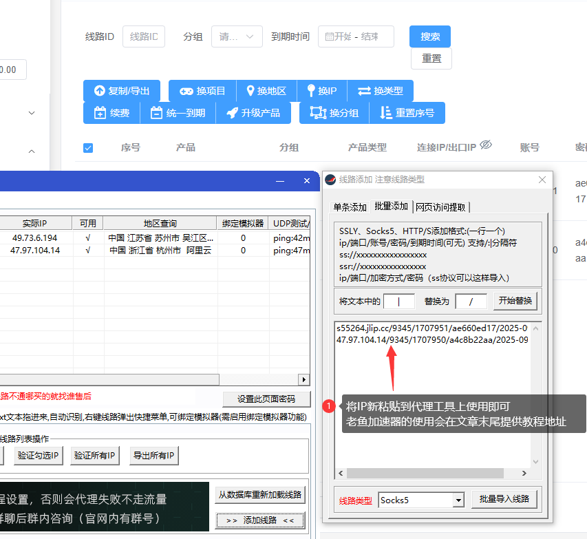 蛟龙sk5_L2TP-3