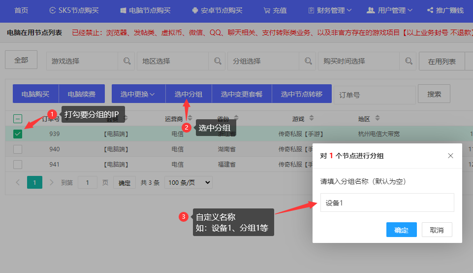 分组-百兆王