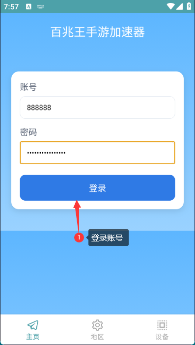 手机1-百兆王