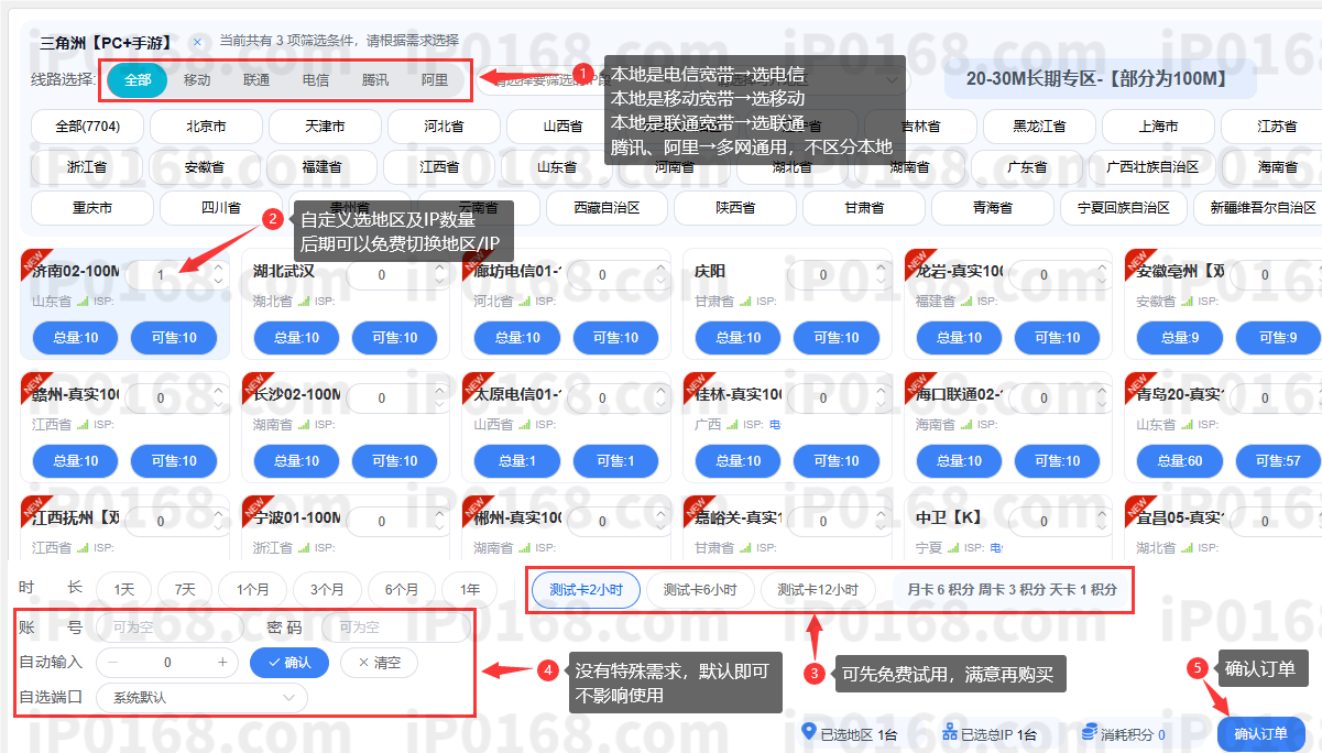 沧海购买2