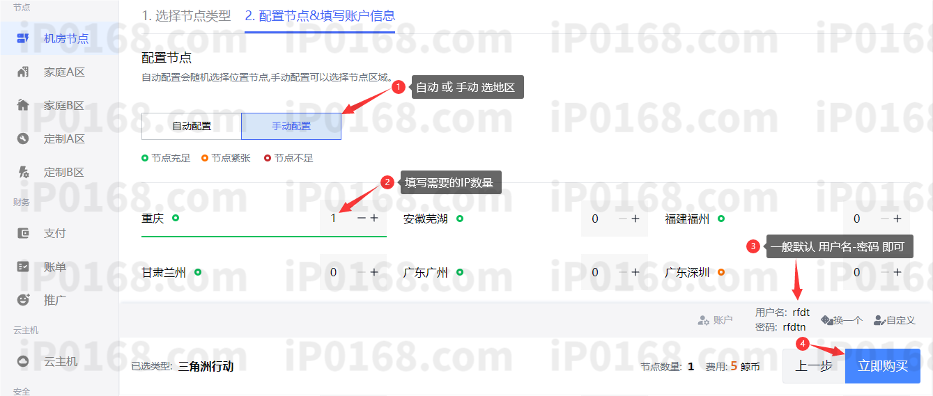 购买2-鲸云IP