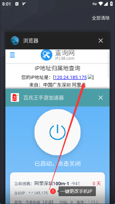 手机3-百兆王