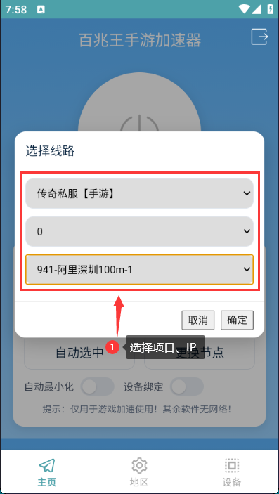 手机2-百兆王