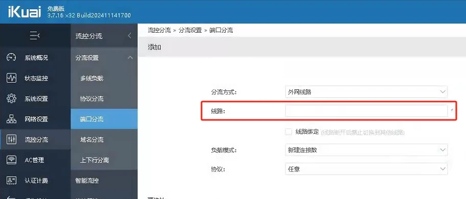 爱快手机-21