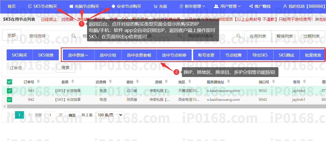 购买4-百兆王