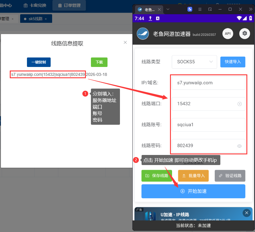 老鱼app1