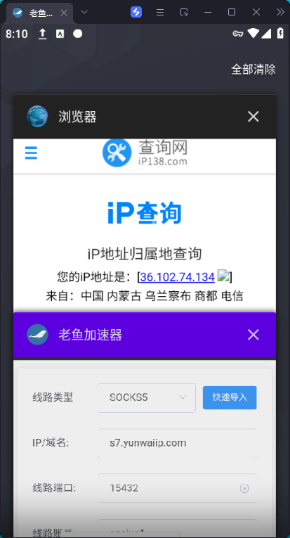 老鱼app2