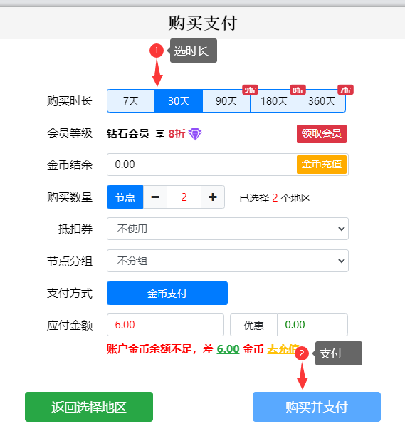 无忧购买-4