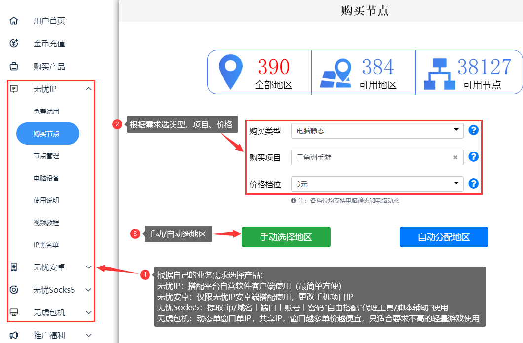 无忧购买-2