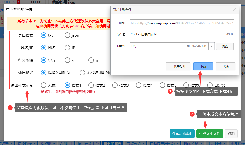 无忧Socks5-2