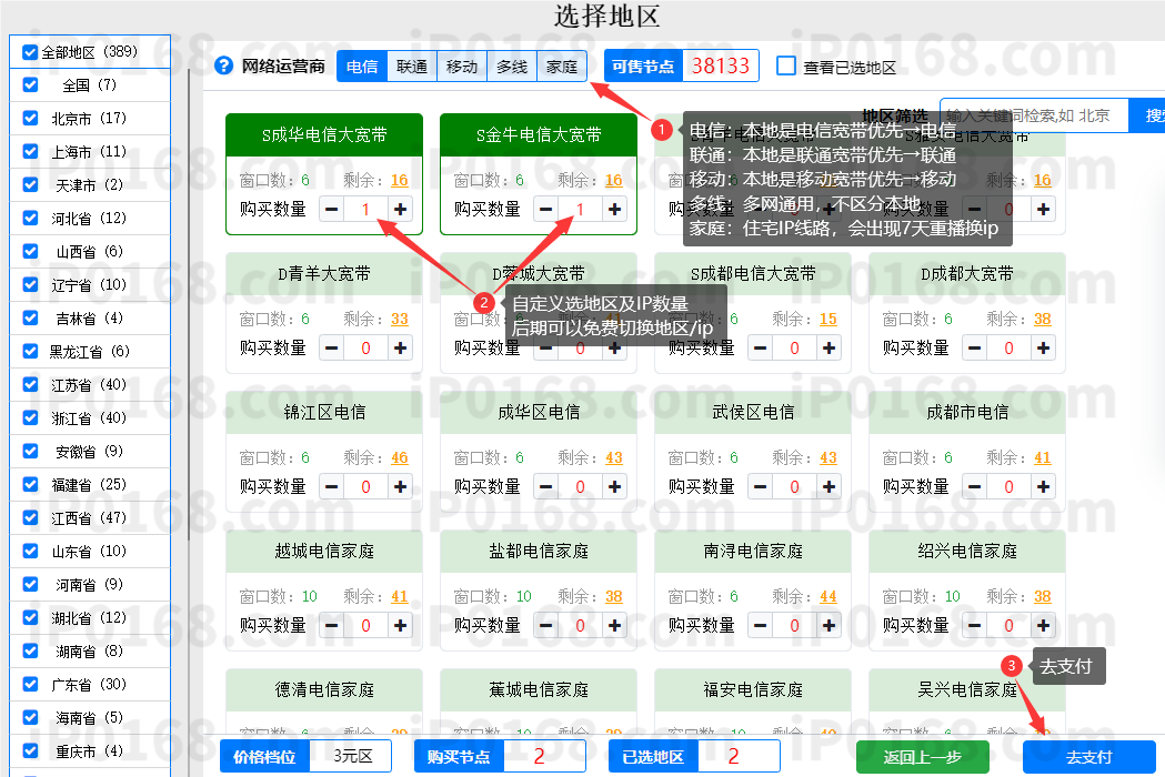 无忧购买-3