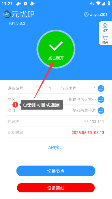 安卓3-无忧IP