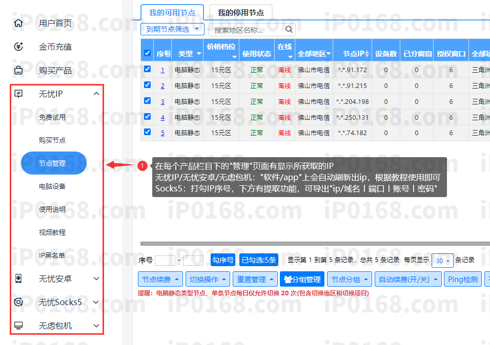 无忧购买-5